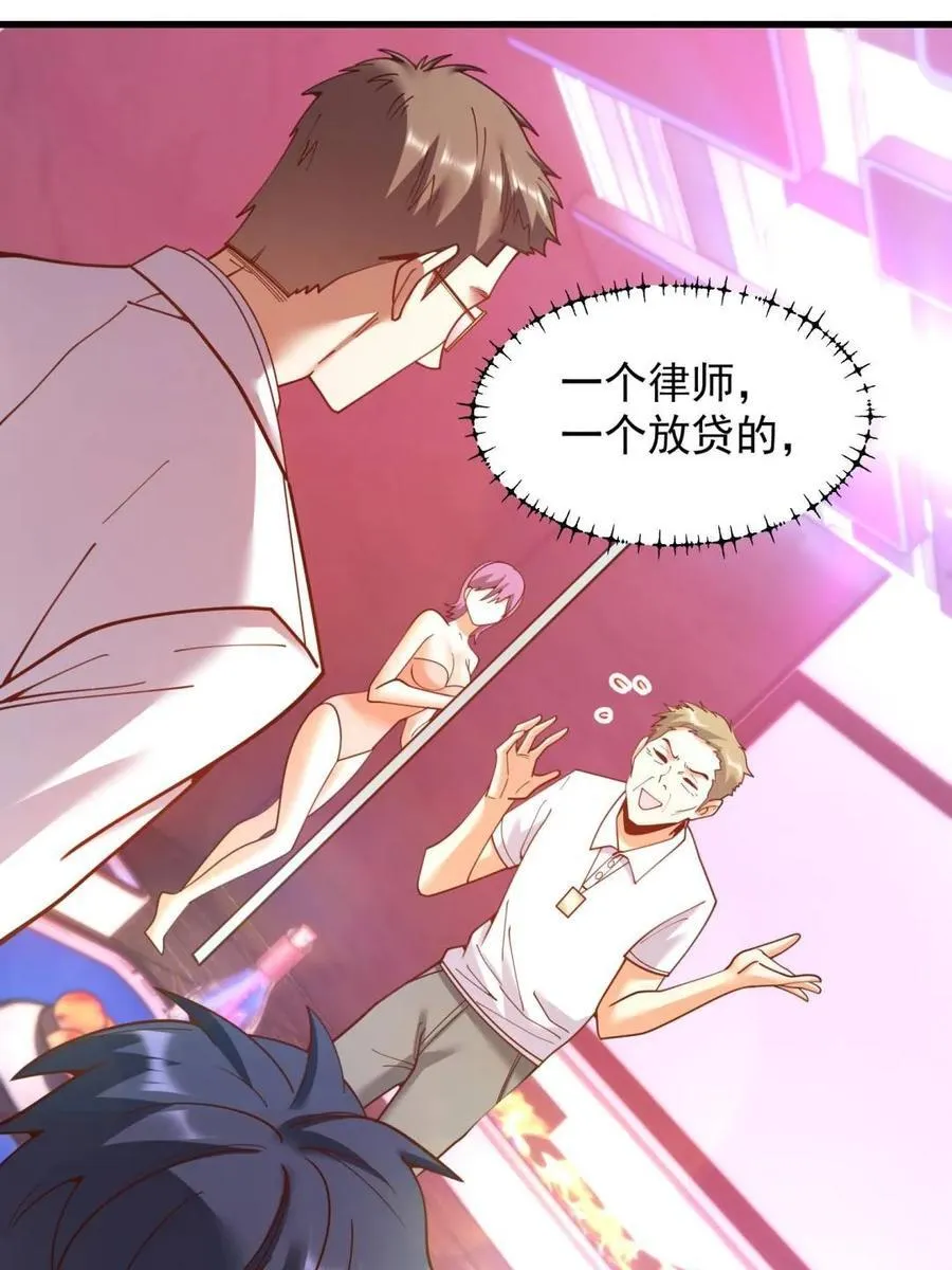第201话5