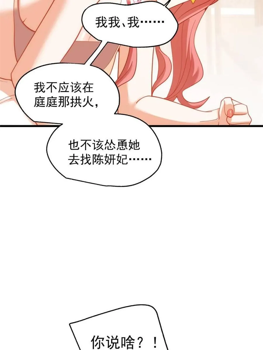 第202话28