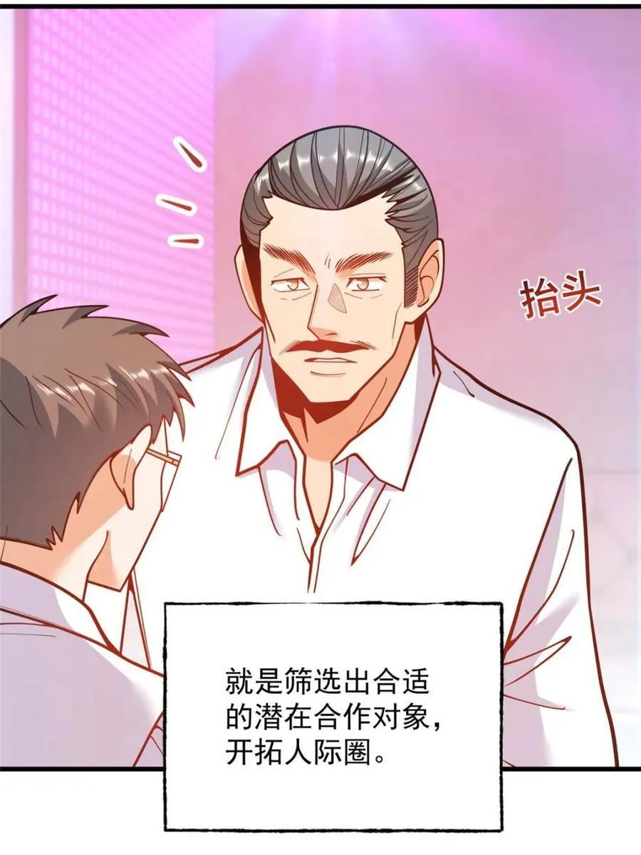 第200话56