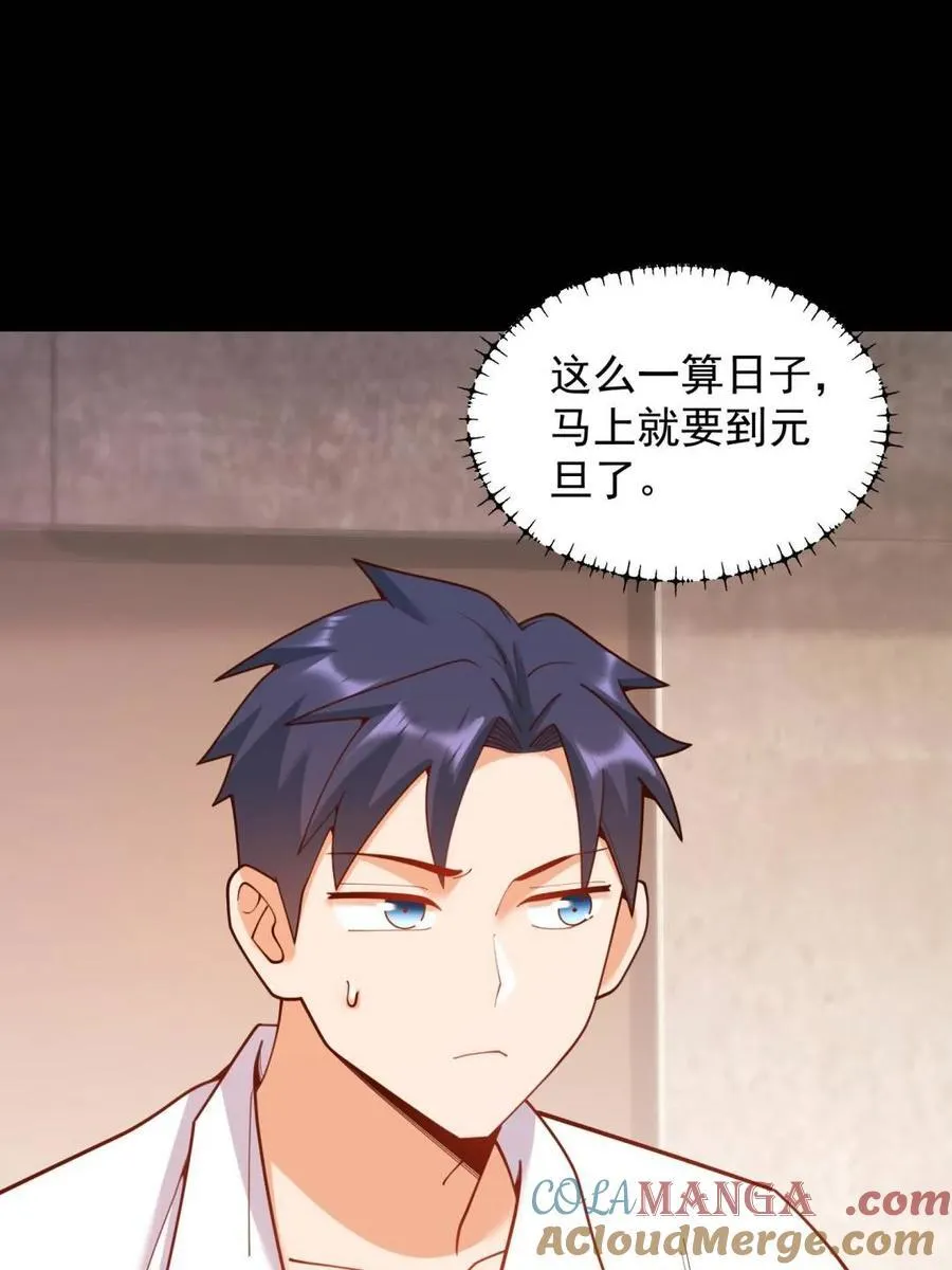 第202话36