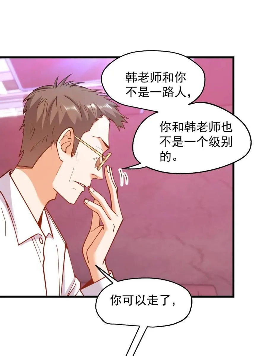 第201话8