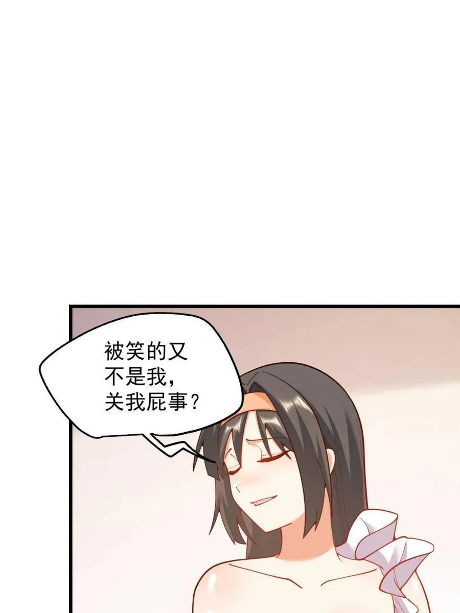 第202话70