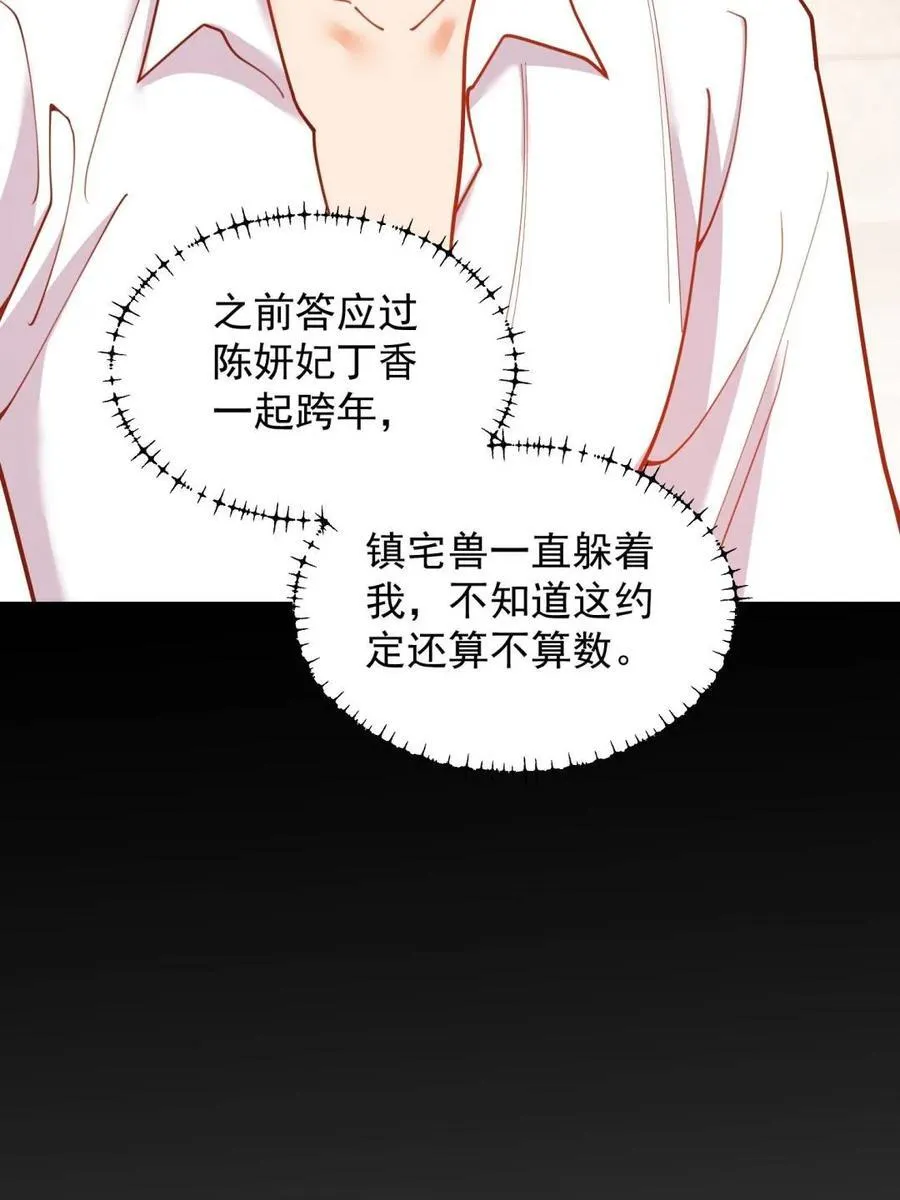 第202话37
