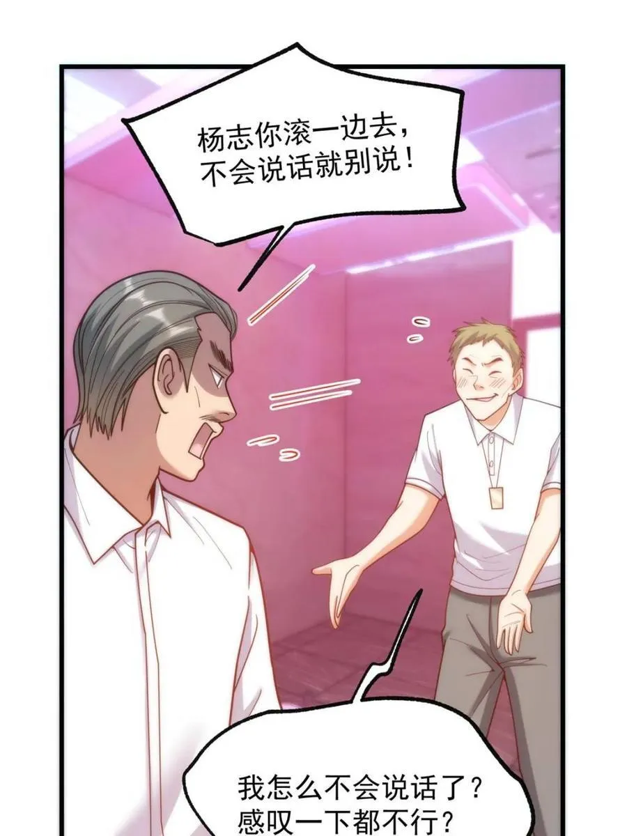 第200话65