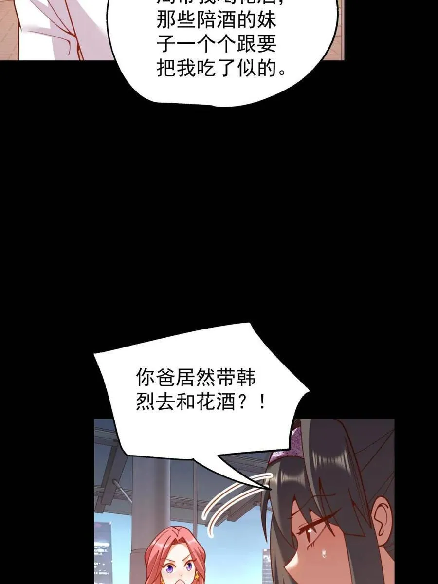 第201话58