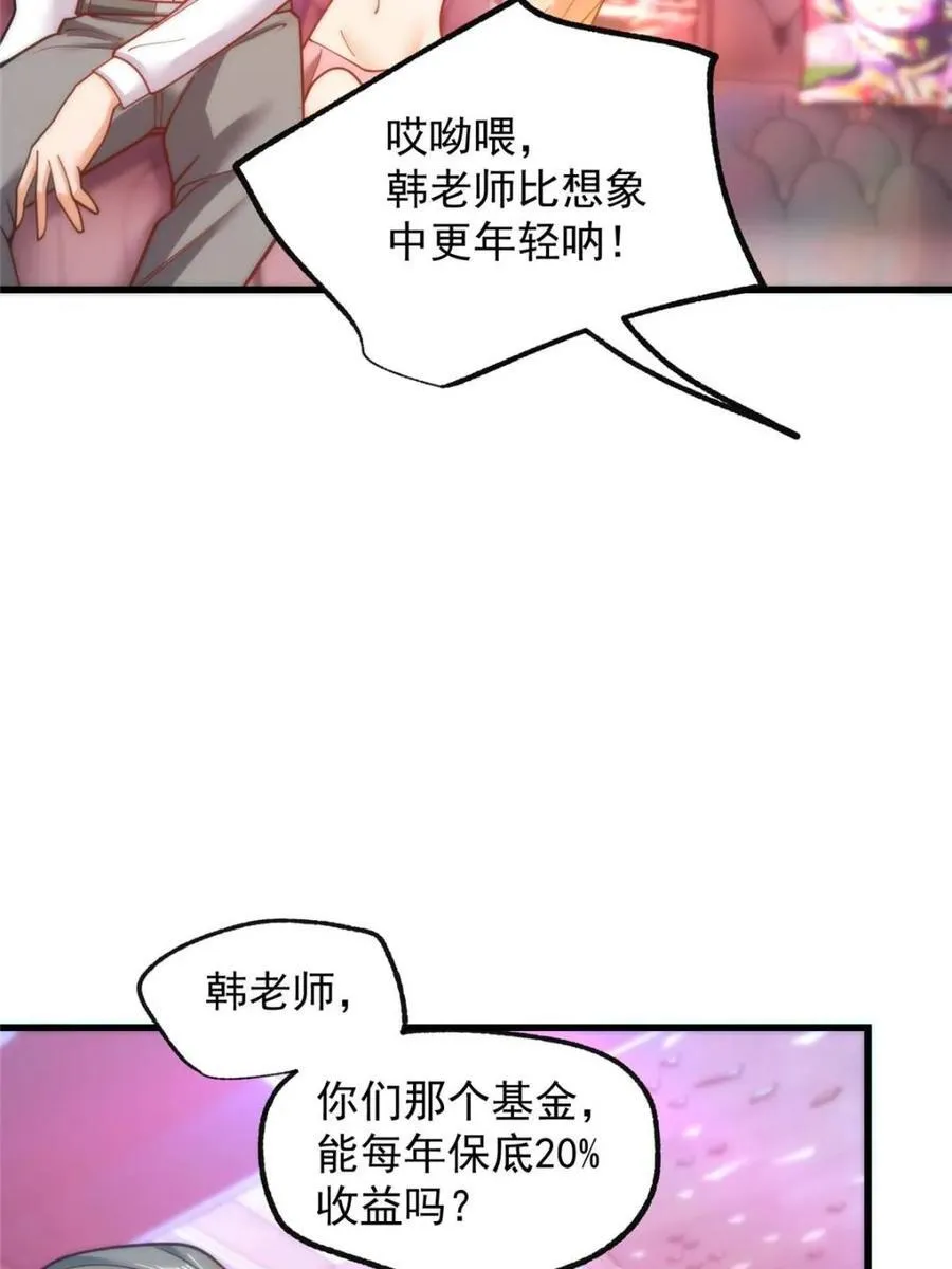 第200话59