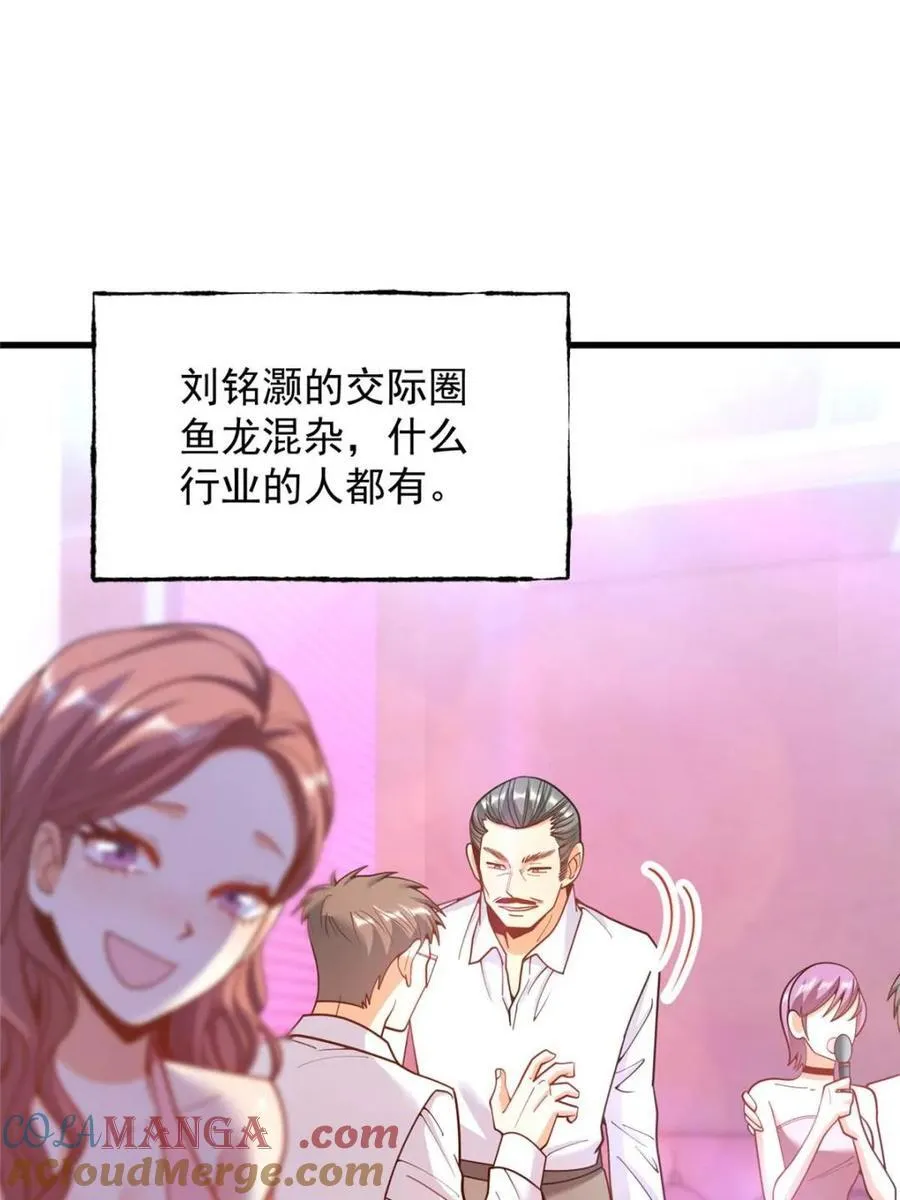 第200话54