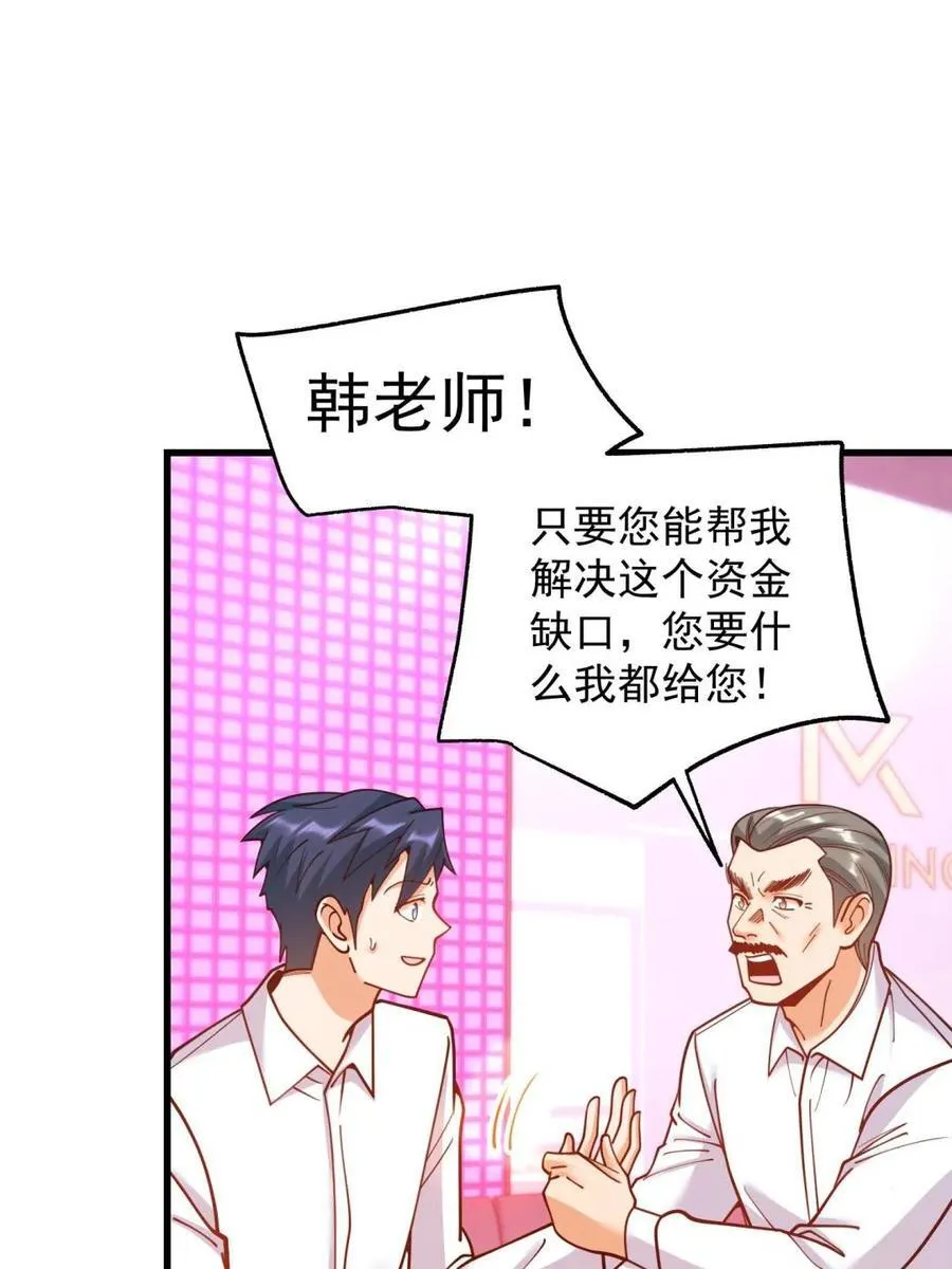 第201话29