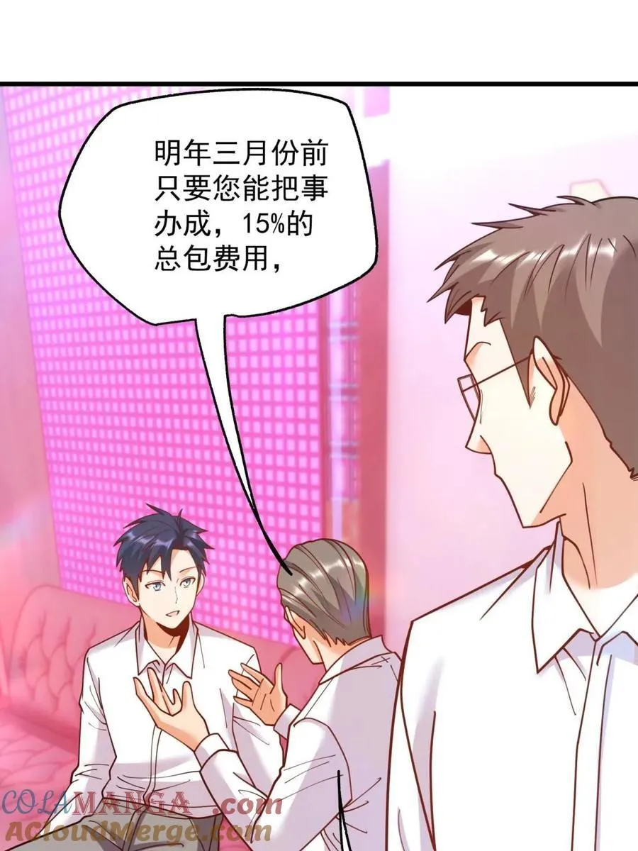 第201话33