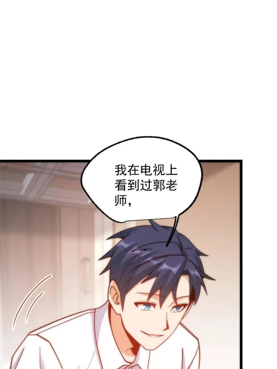 第200话7