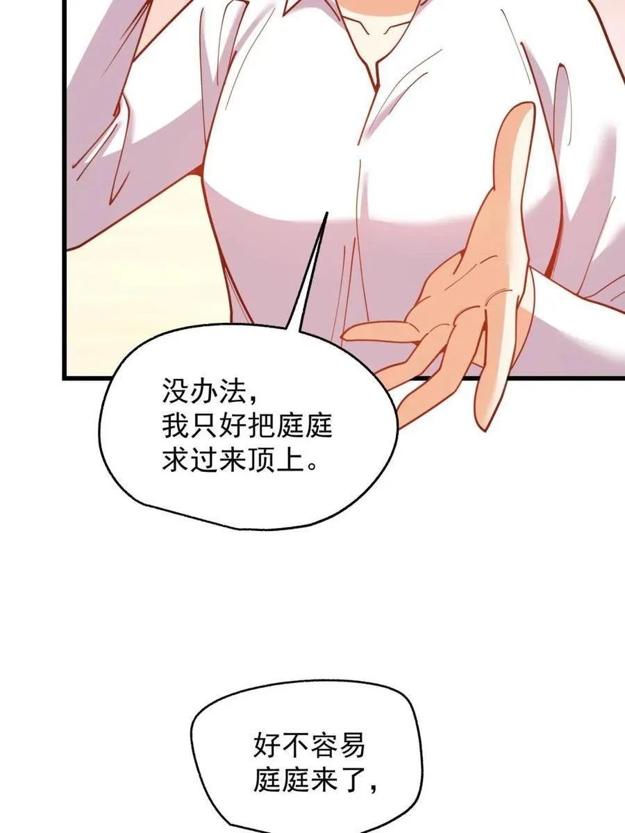 第202话53