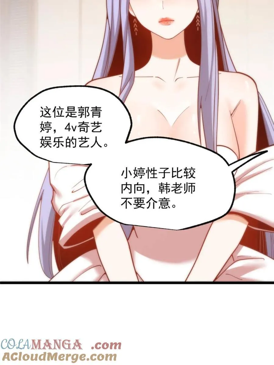 第200话6