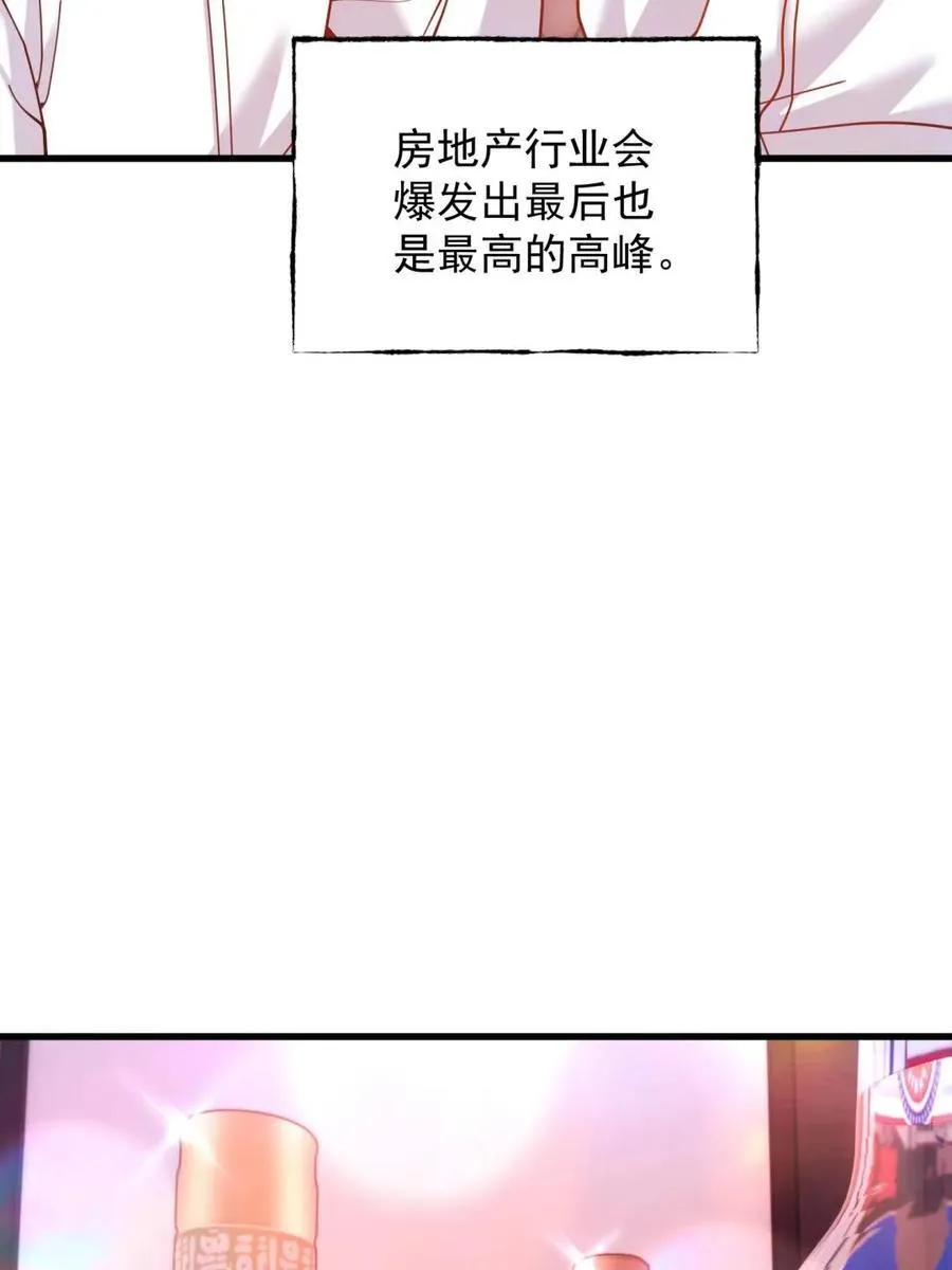 第201话23