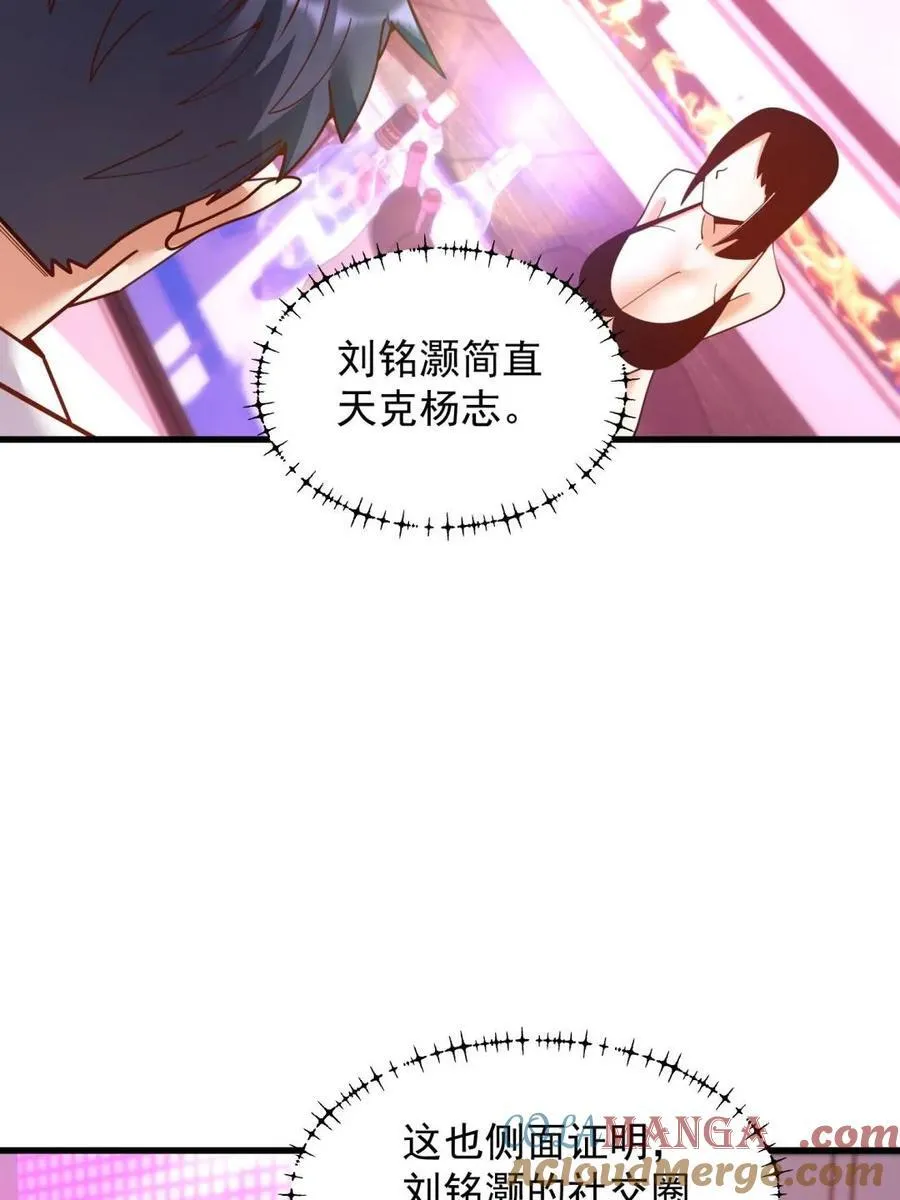 第201话6