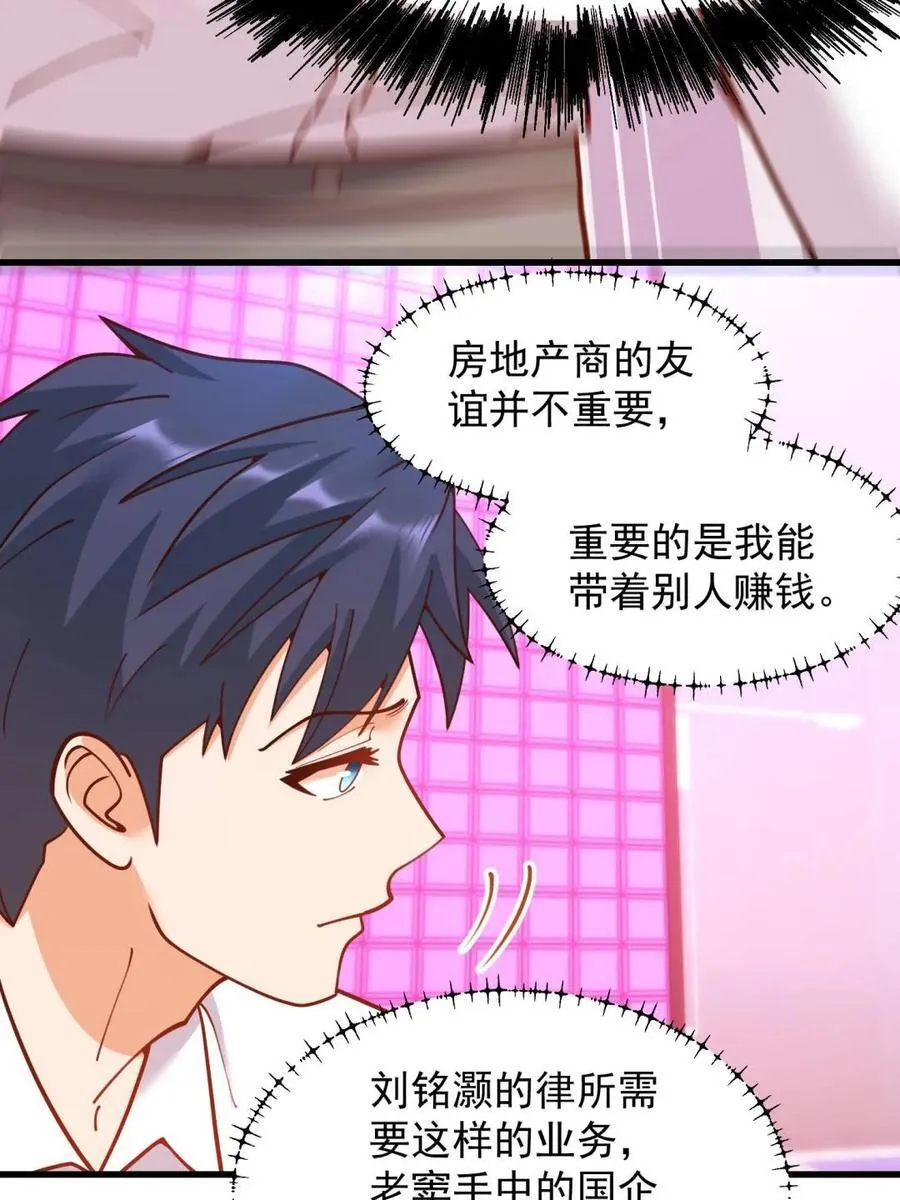 第201话37