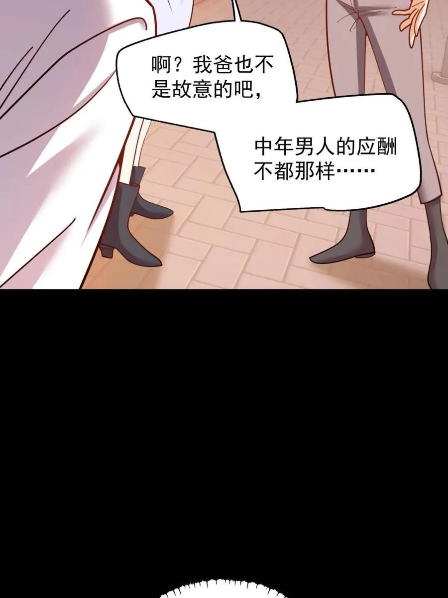 第201话61