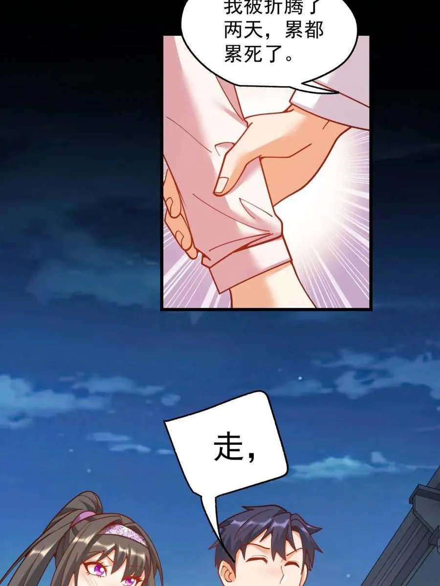 第201话64