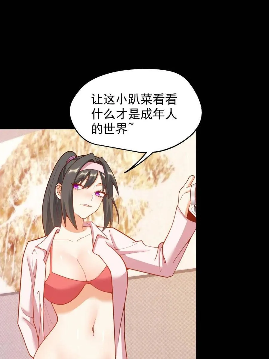 第202话5