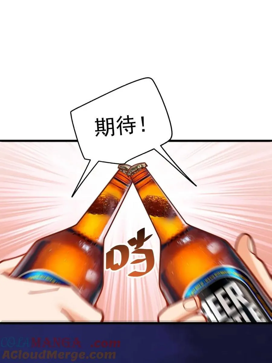 第201话42
