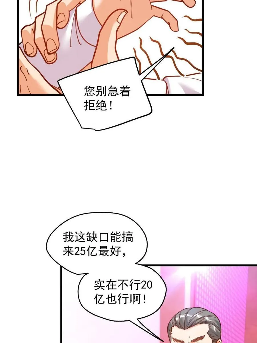 第201话31