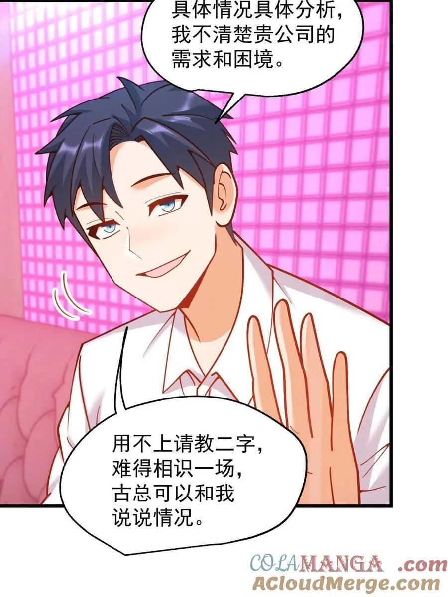 第201话18