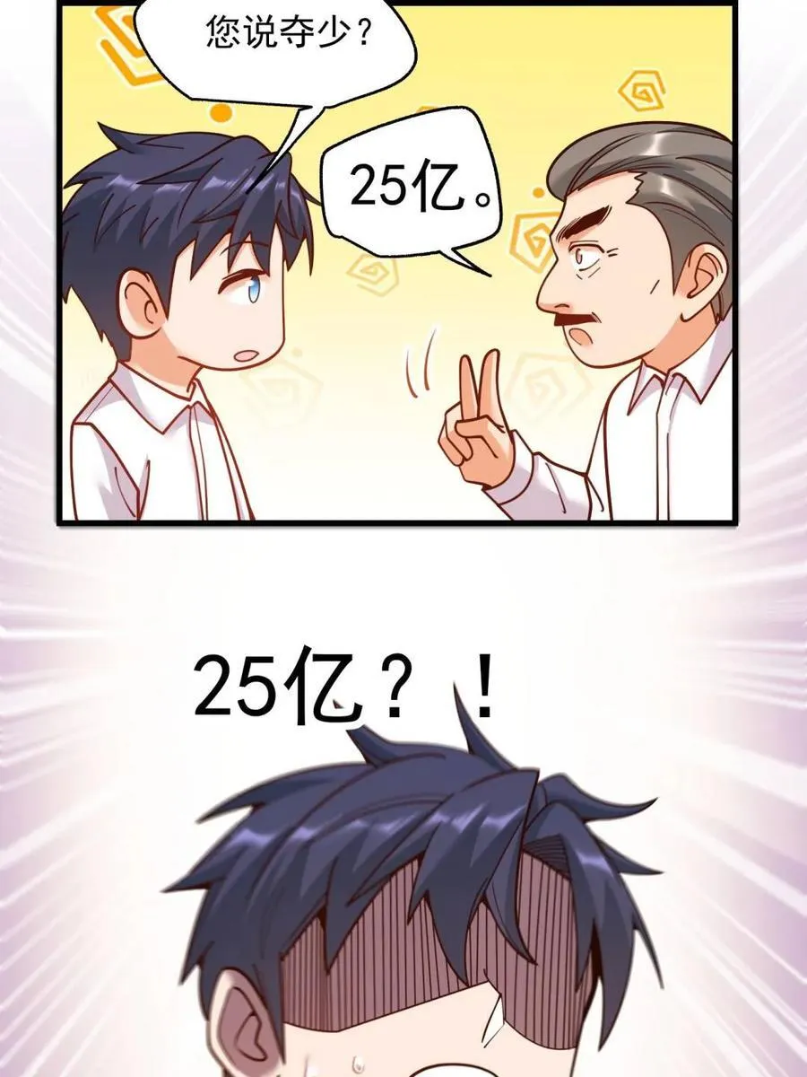 第201话35
