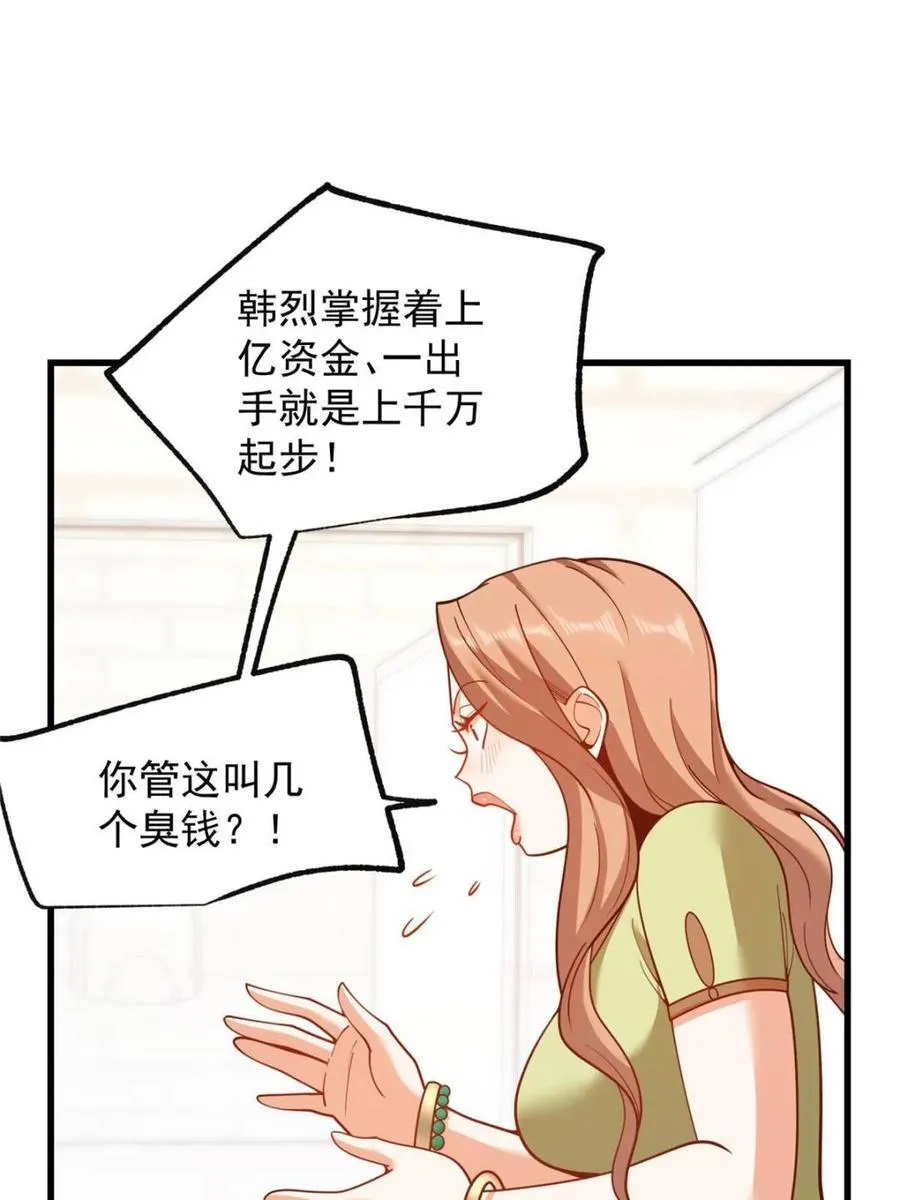 第200话23
