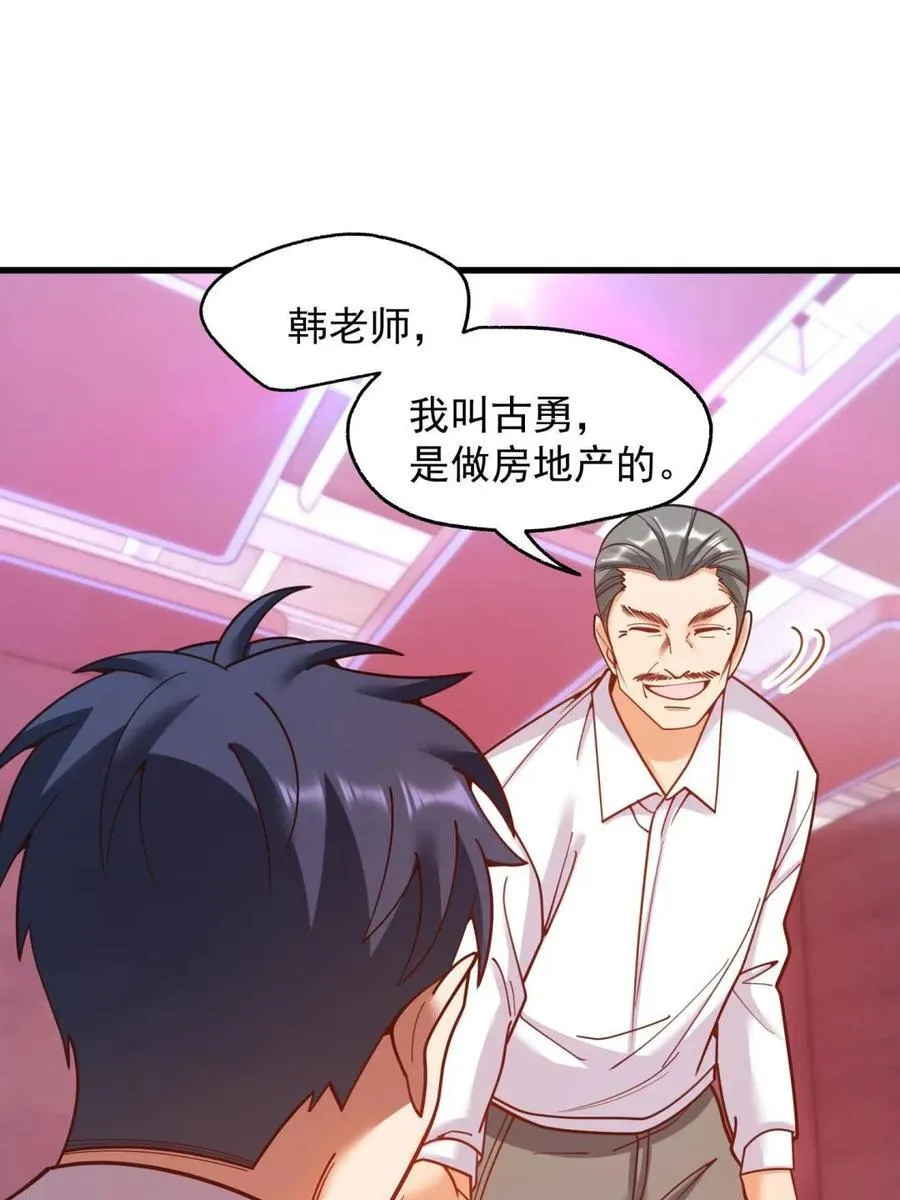 第201话13