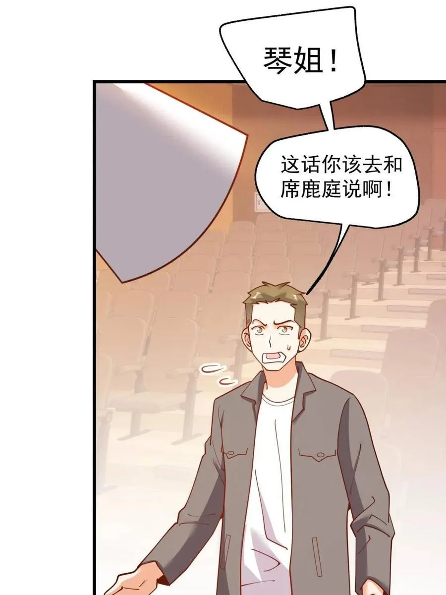 第202话46