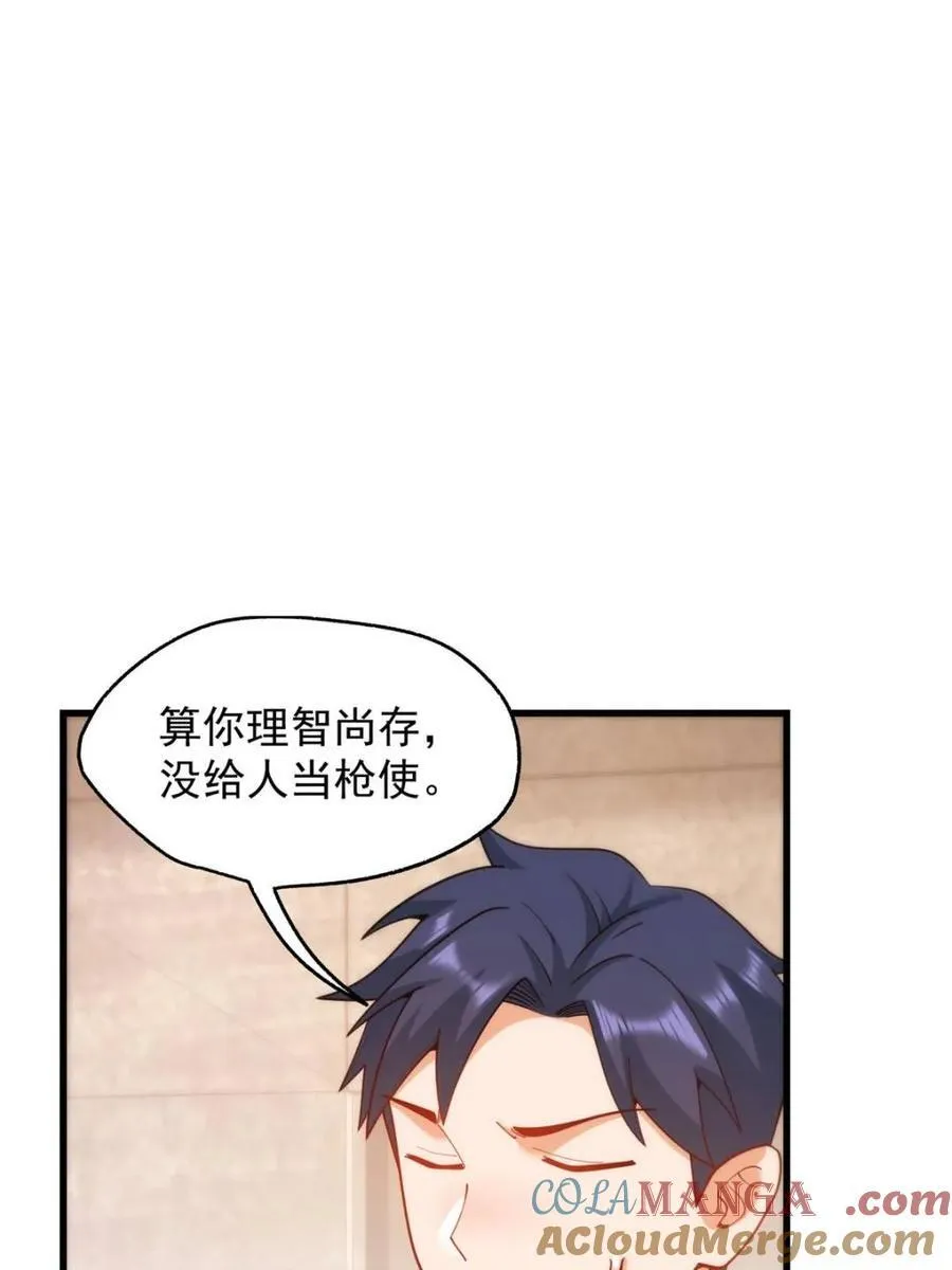 第202话33
