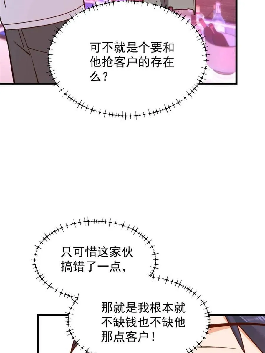 第200话73