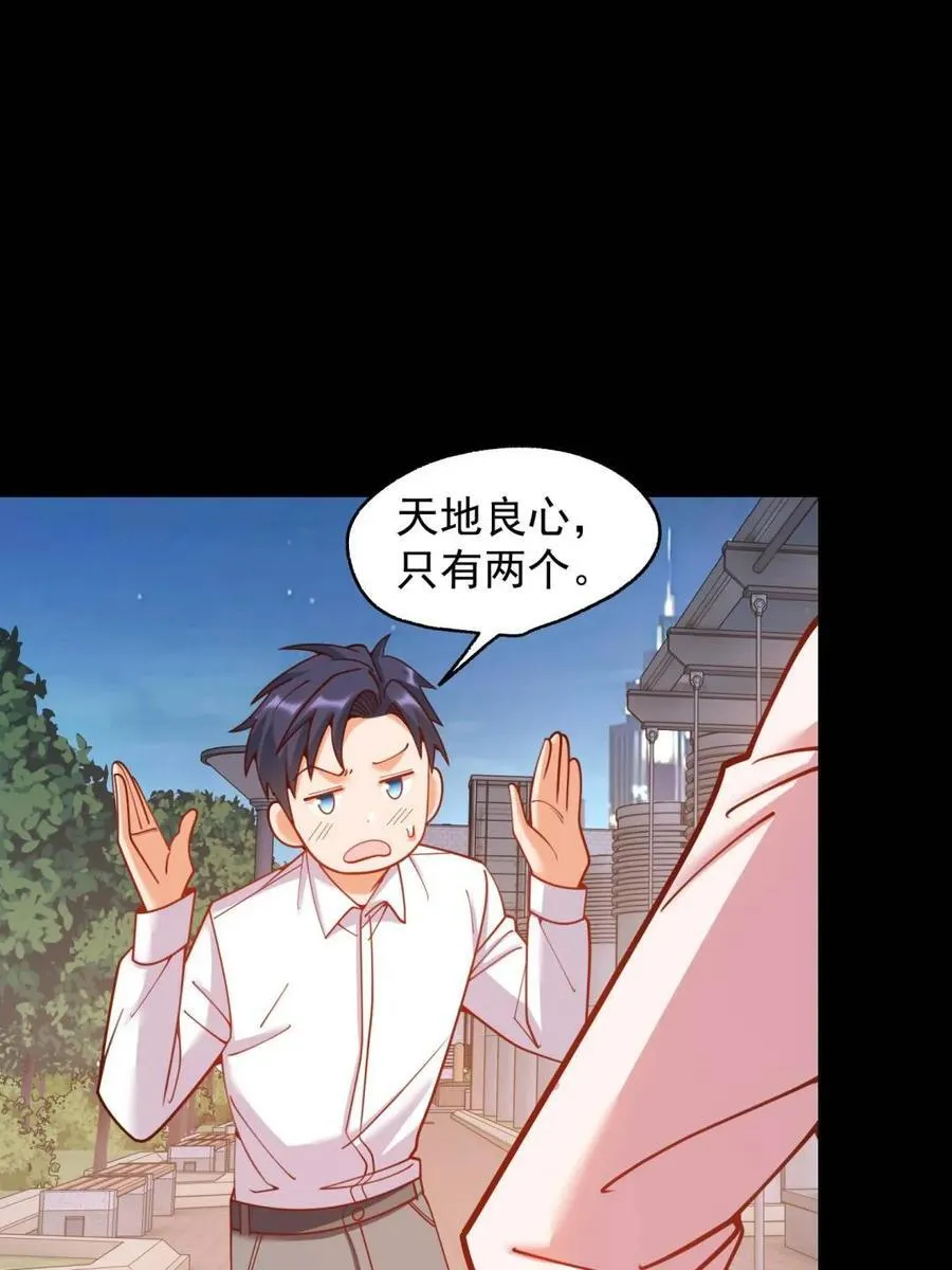 第201话50