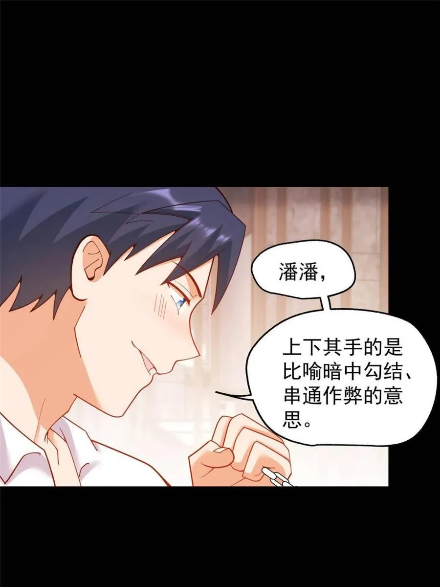 第202话19