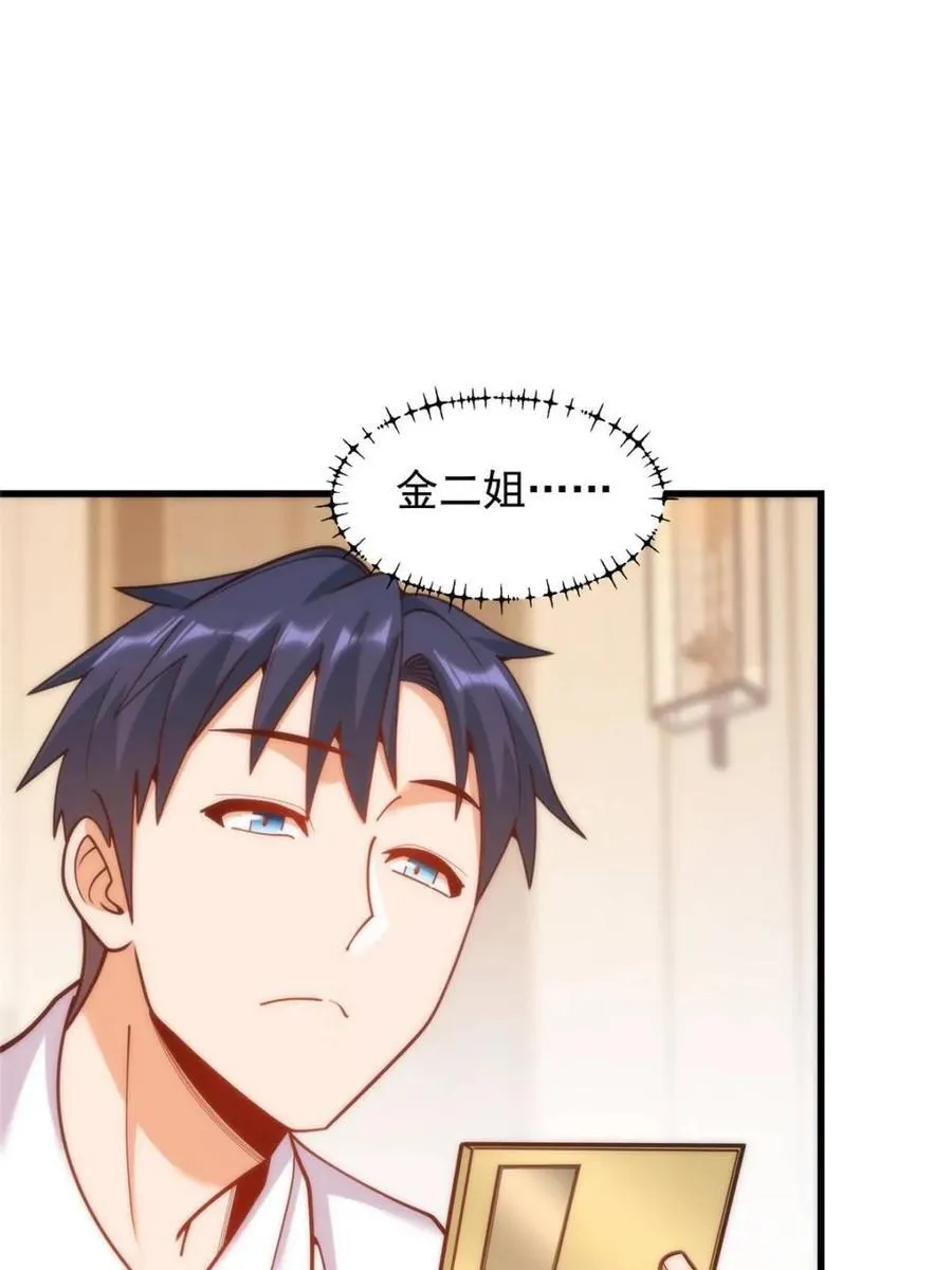 第200话31