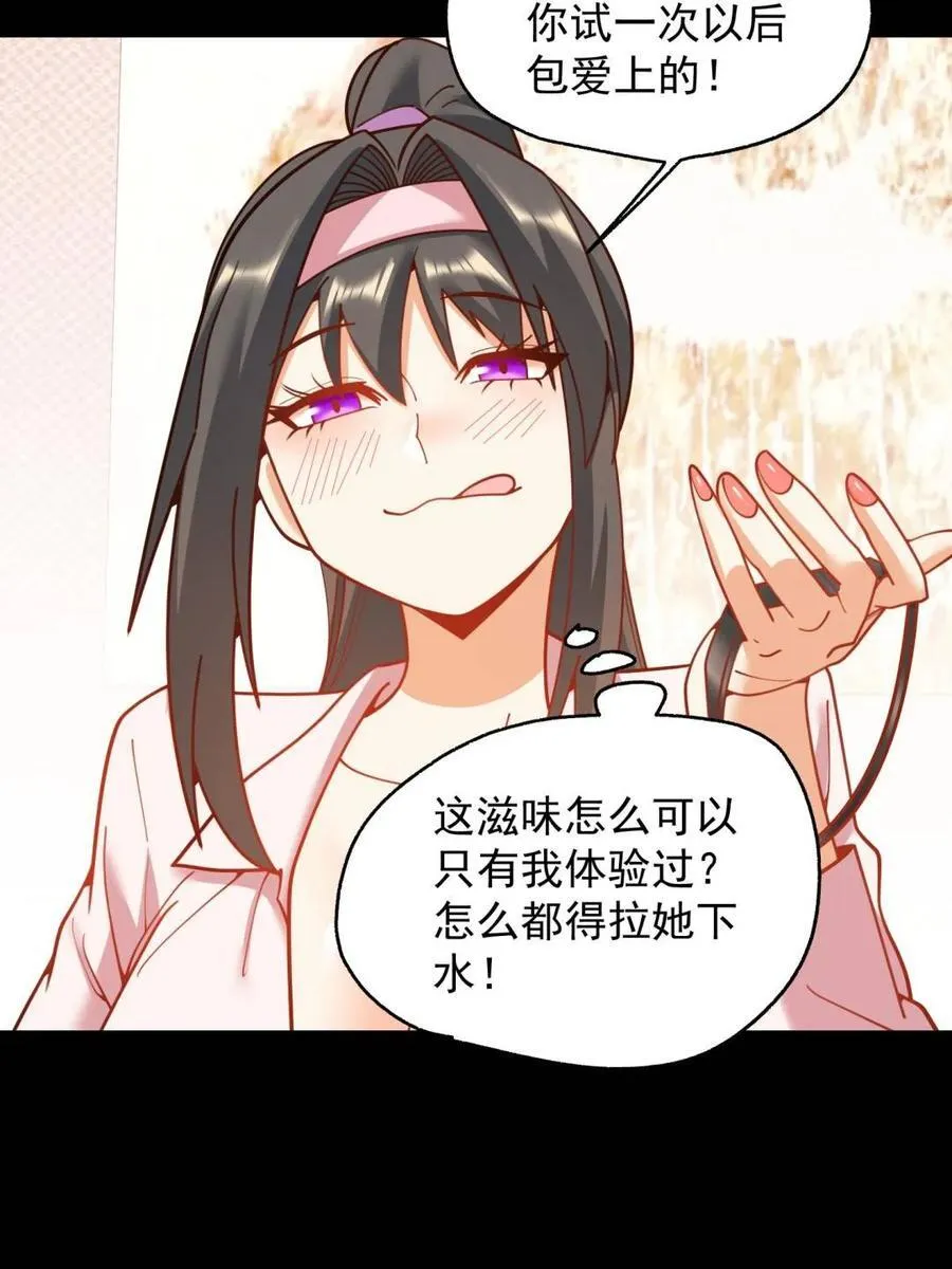 第201话74