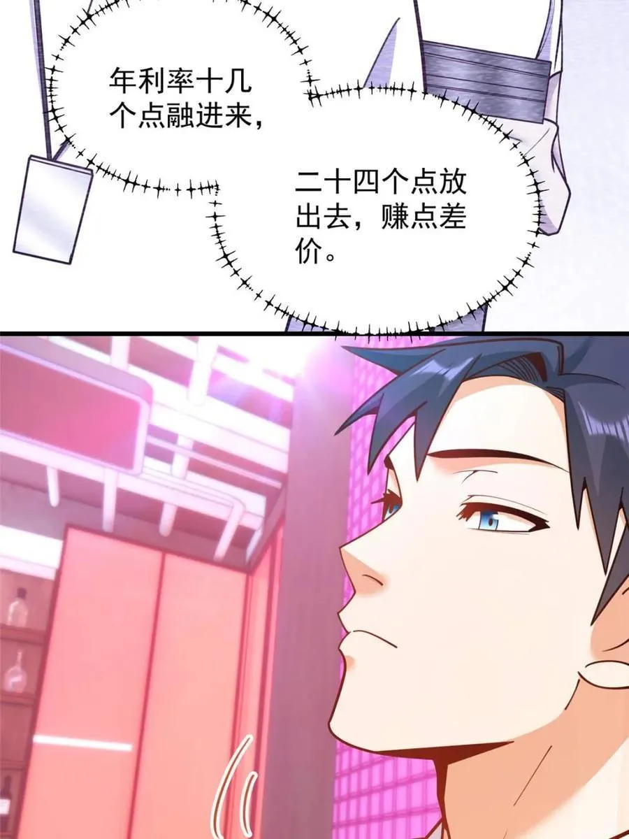 第200话70