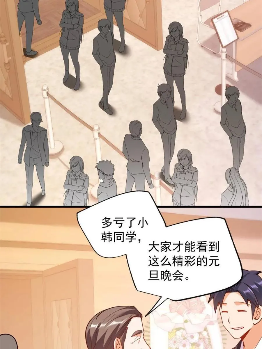 第204话4