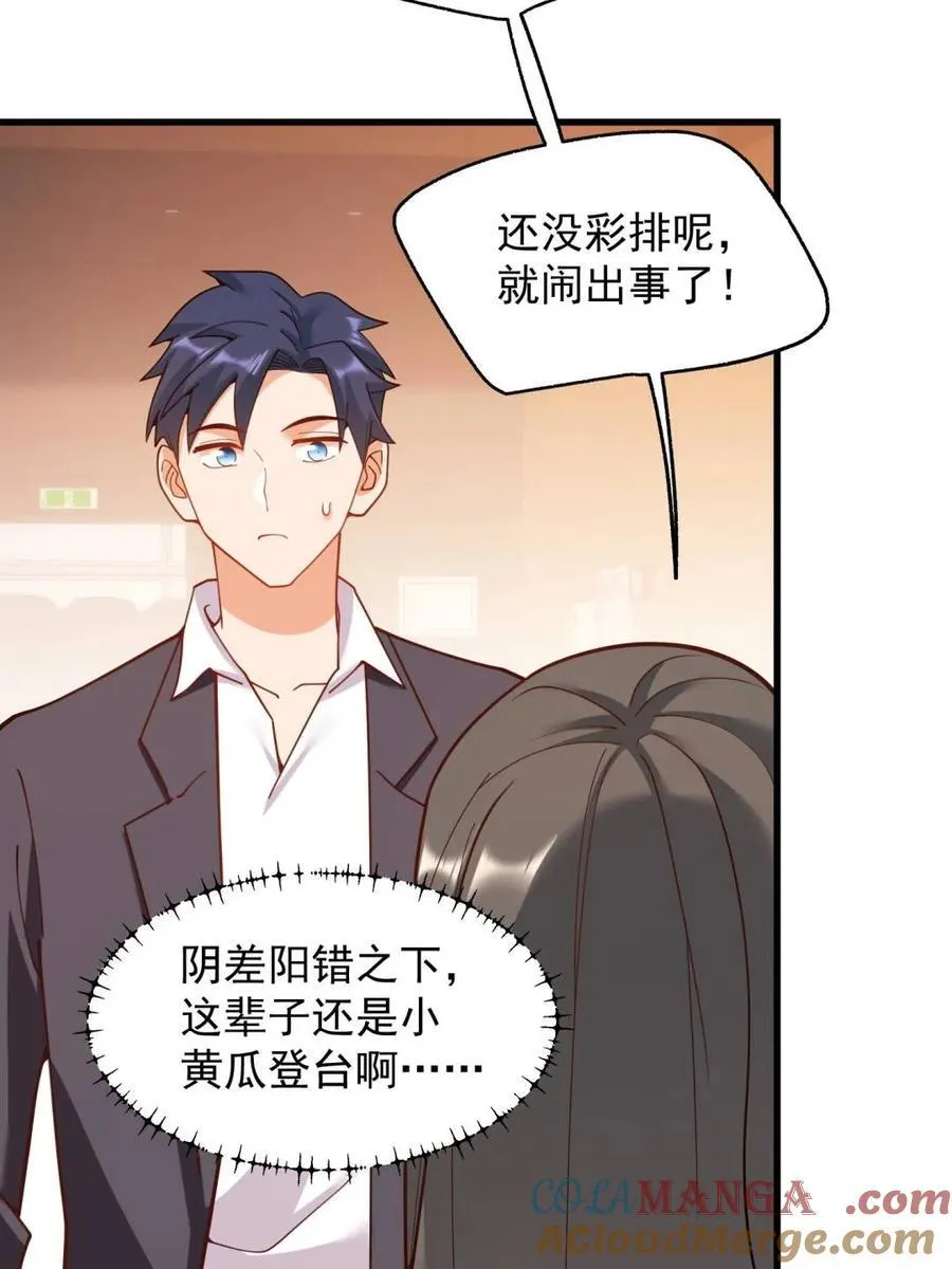 第202话54
