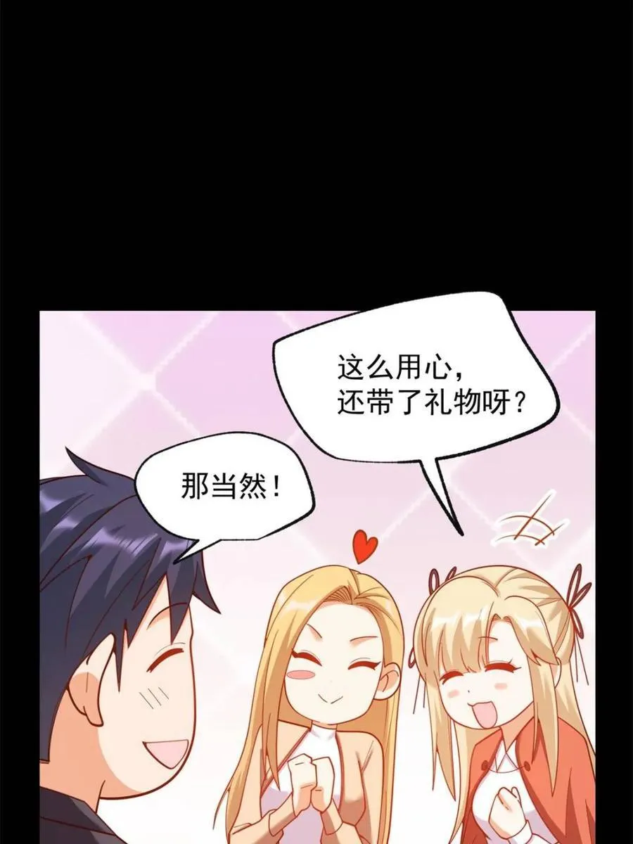 第204话23