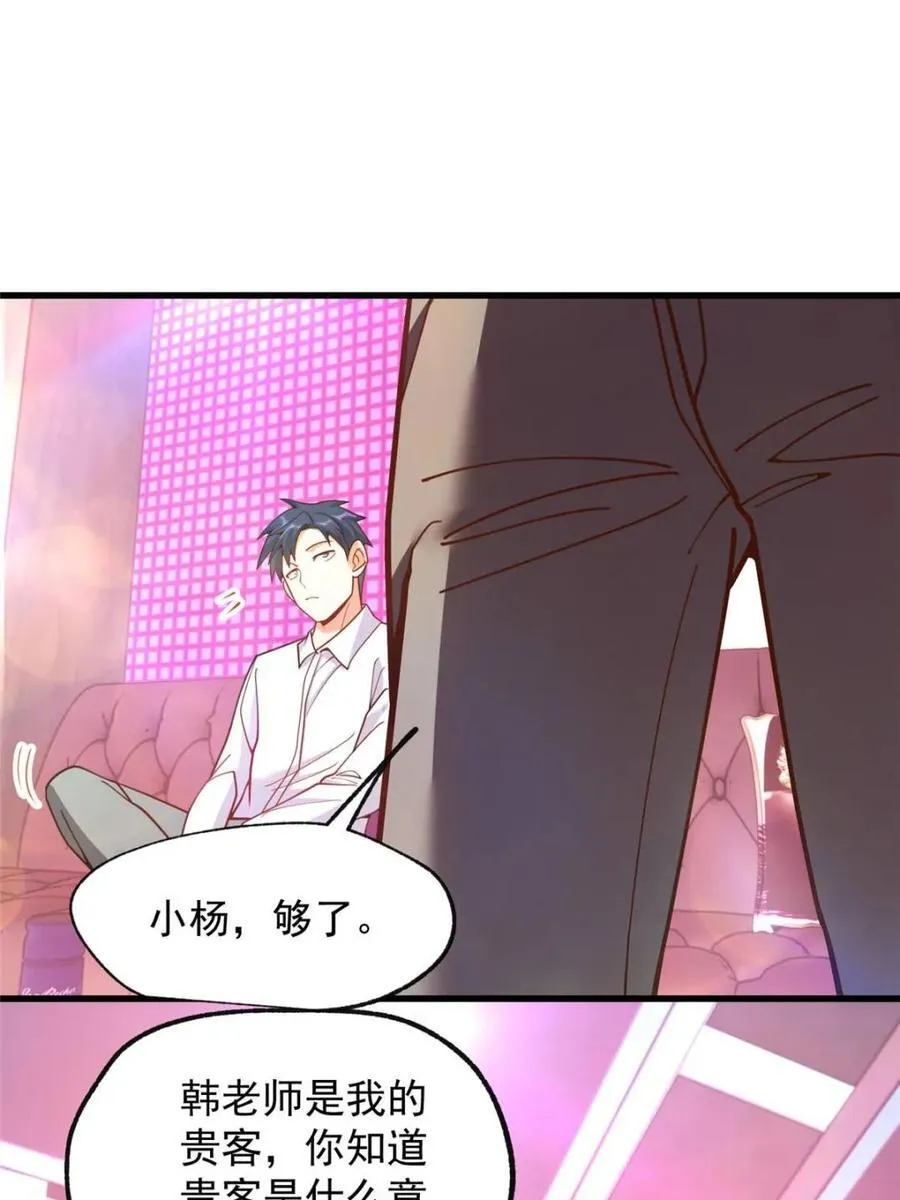 第200话82