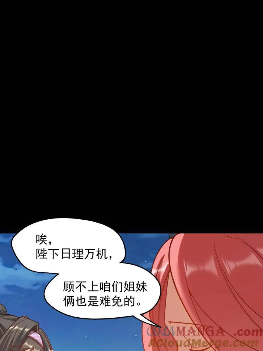 第201话54
