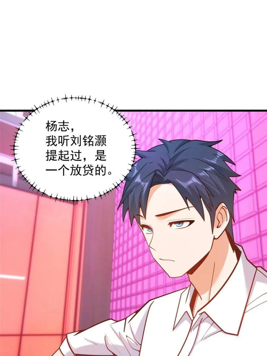 第200话67