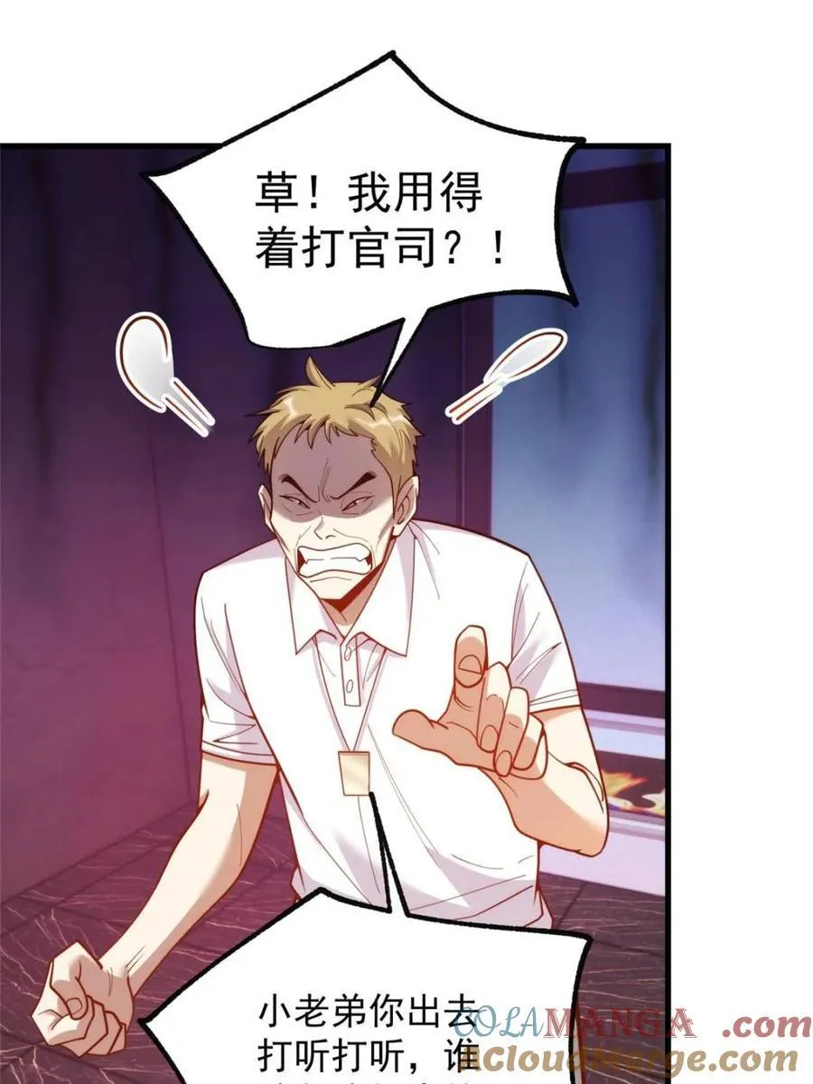 第200话78