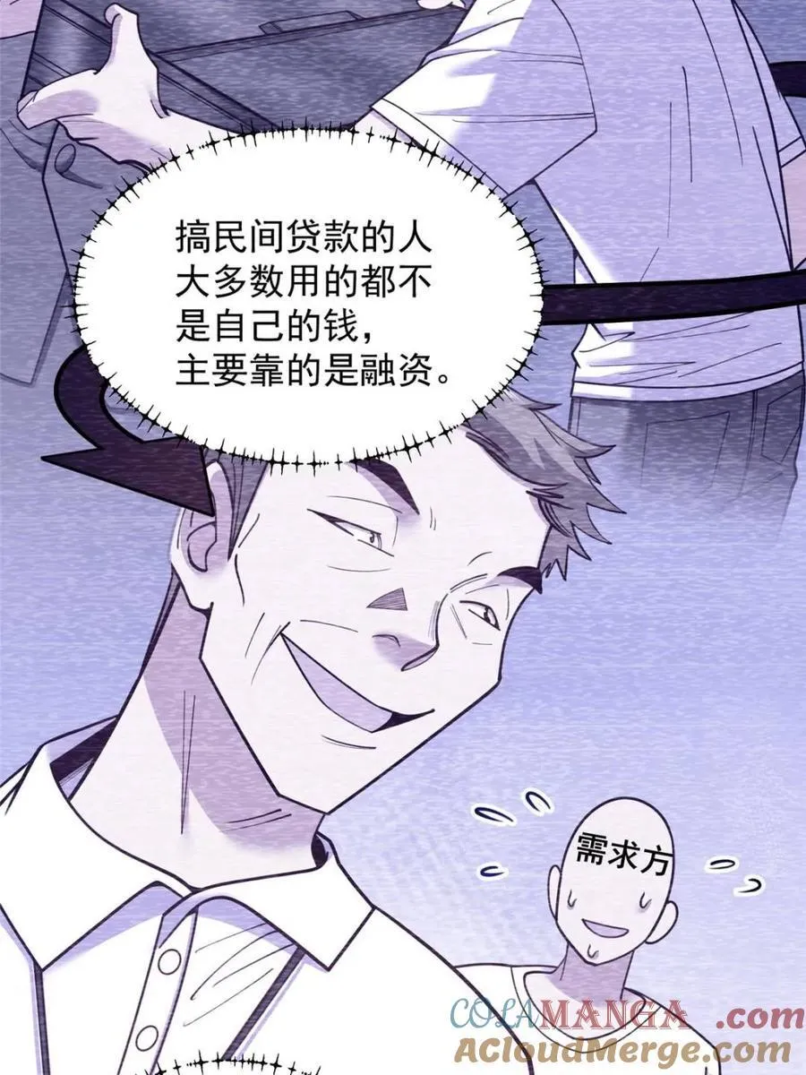 第200话69