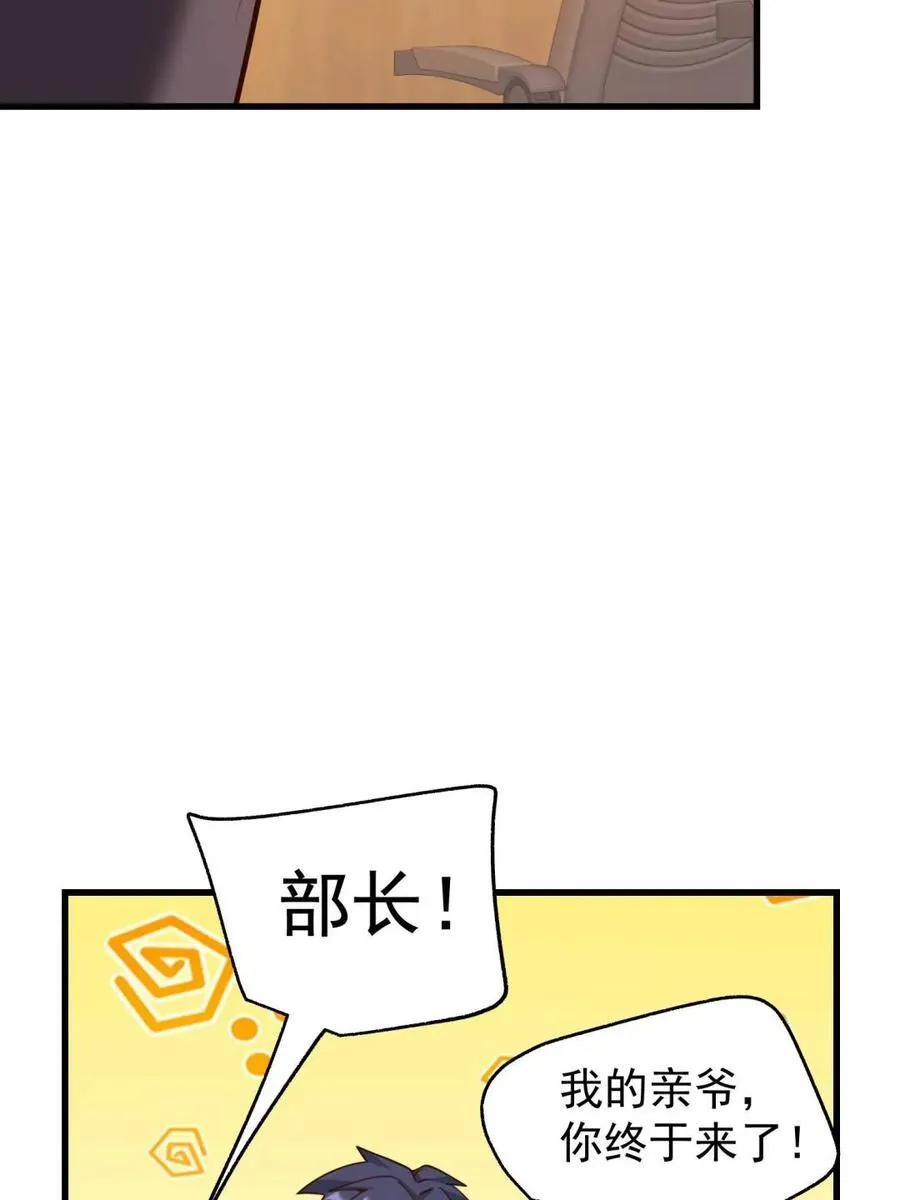 第202话50