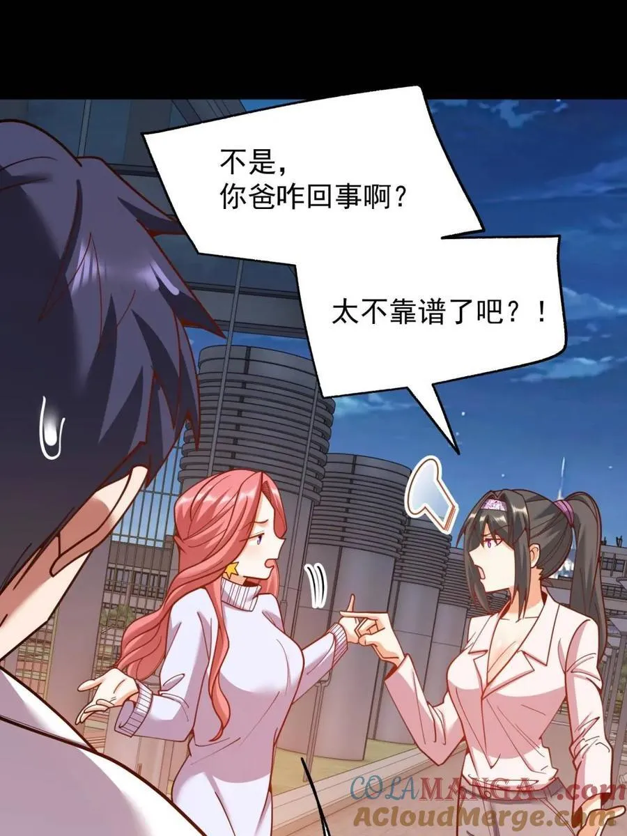 第201话60