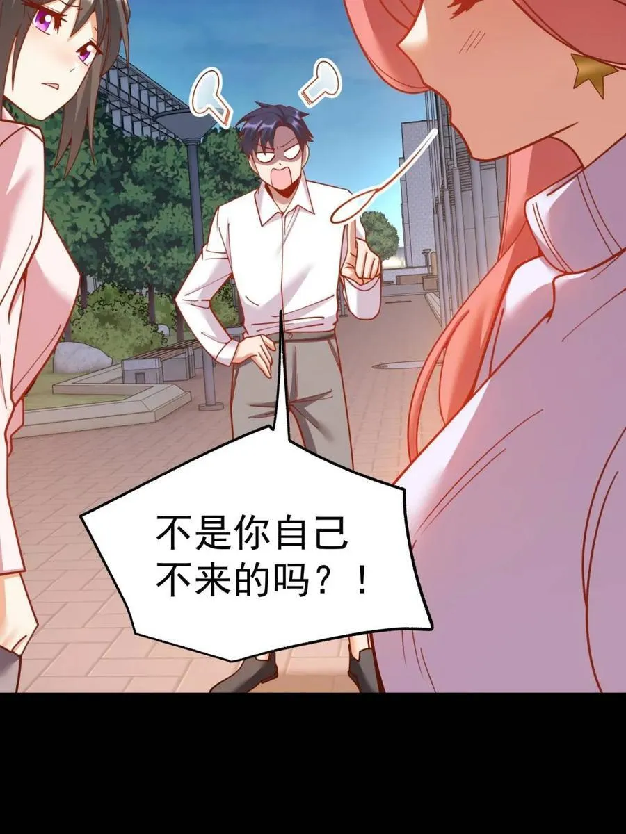 第201话55