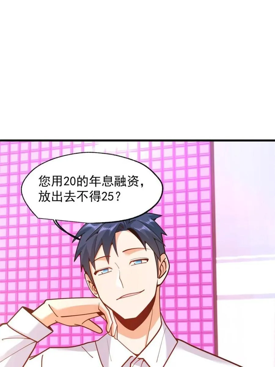 第200话76
