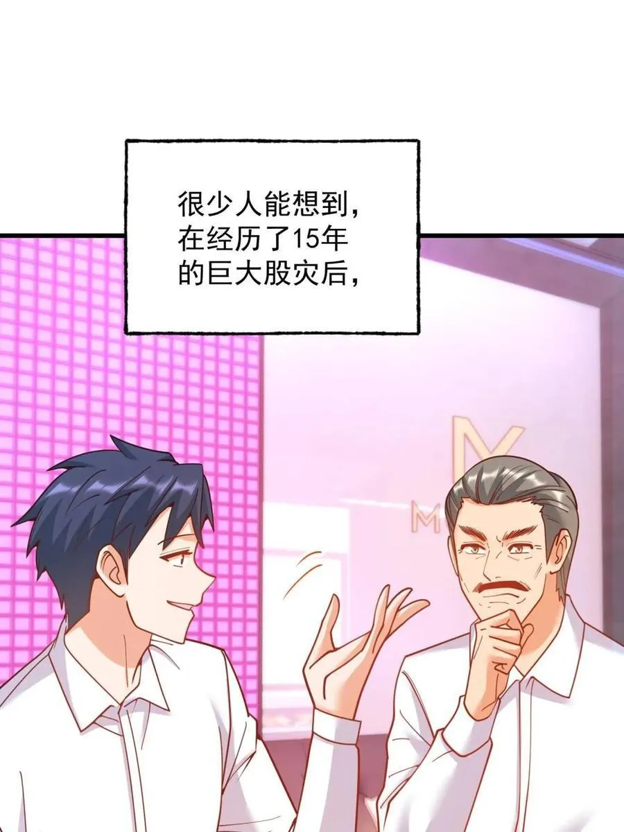 第201话22