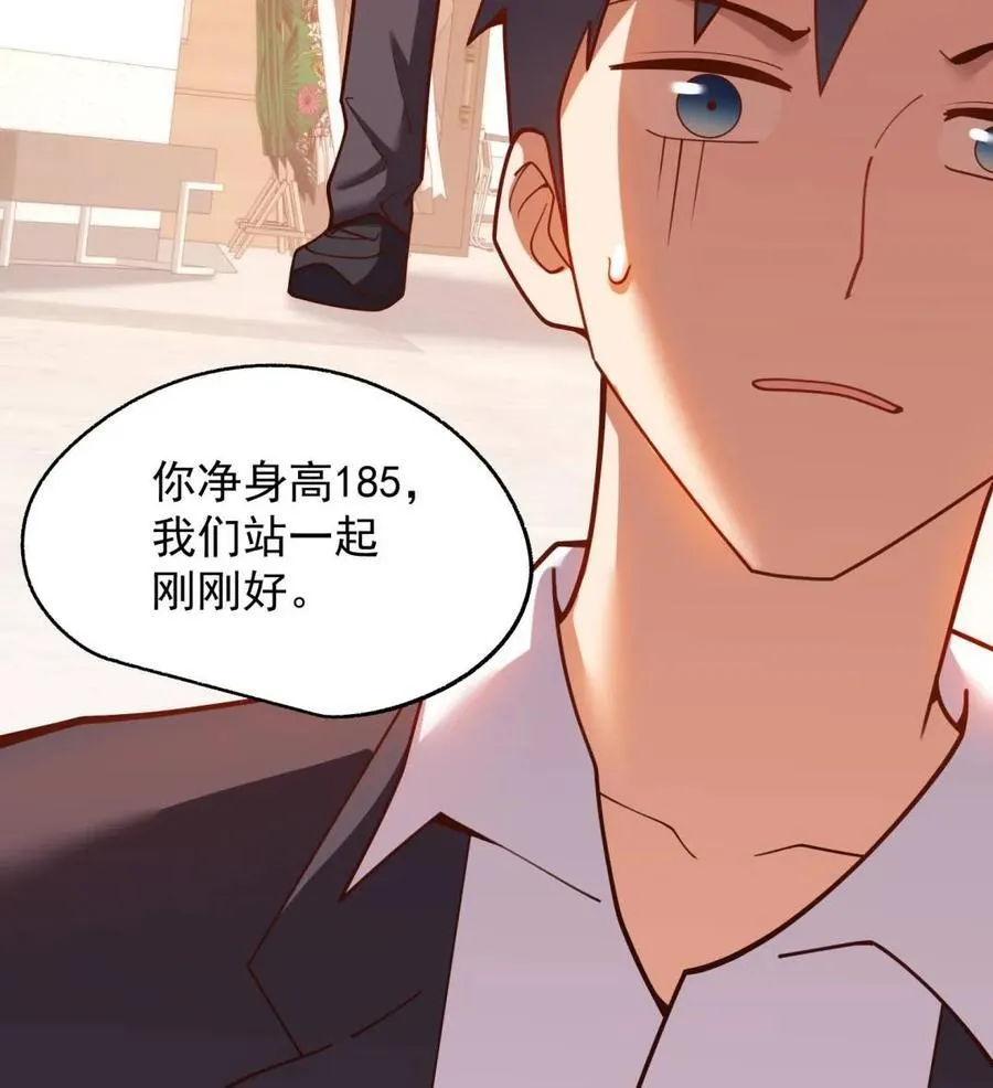 第202话74